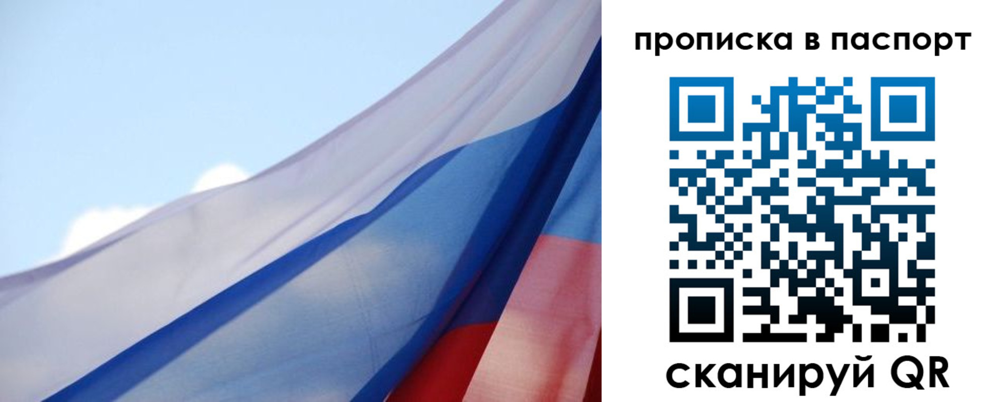 прописка 2025 в Костомукше