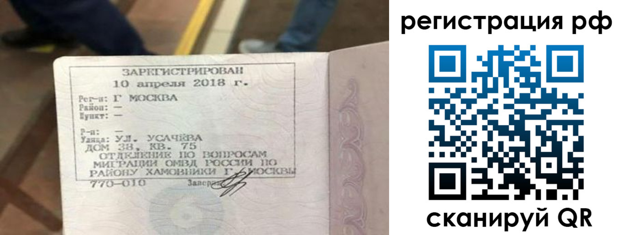 временная регистрация в квартире в Костомукше