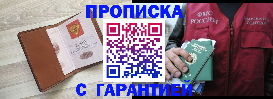 прописка для школы в Костомукше