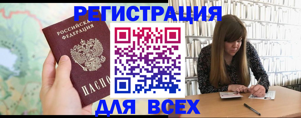прописка ребенка в Костомукше