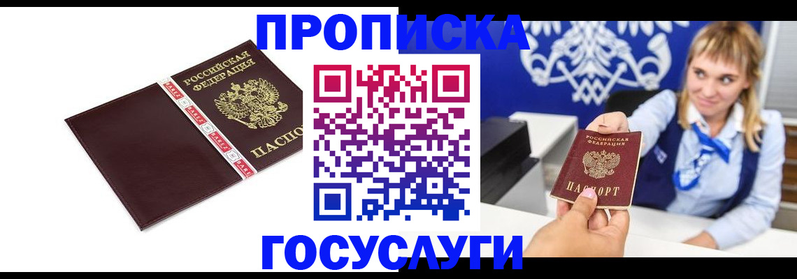 временная регистрация госуслуги в Костомукше