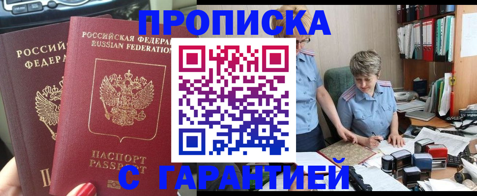 прописка поиск в Костомукше